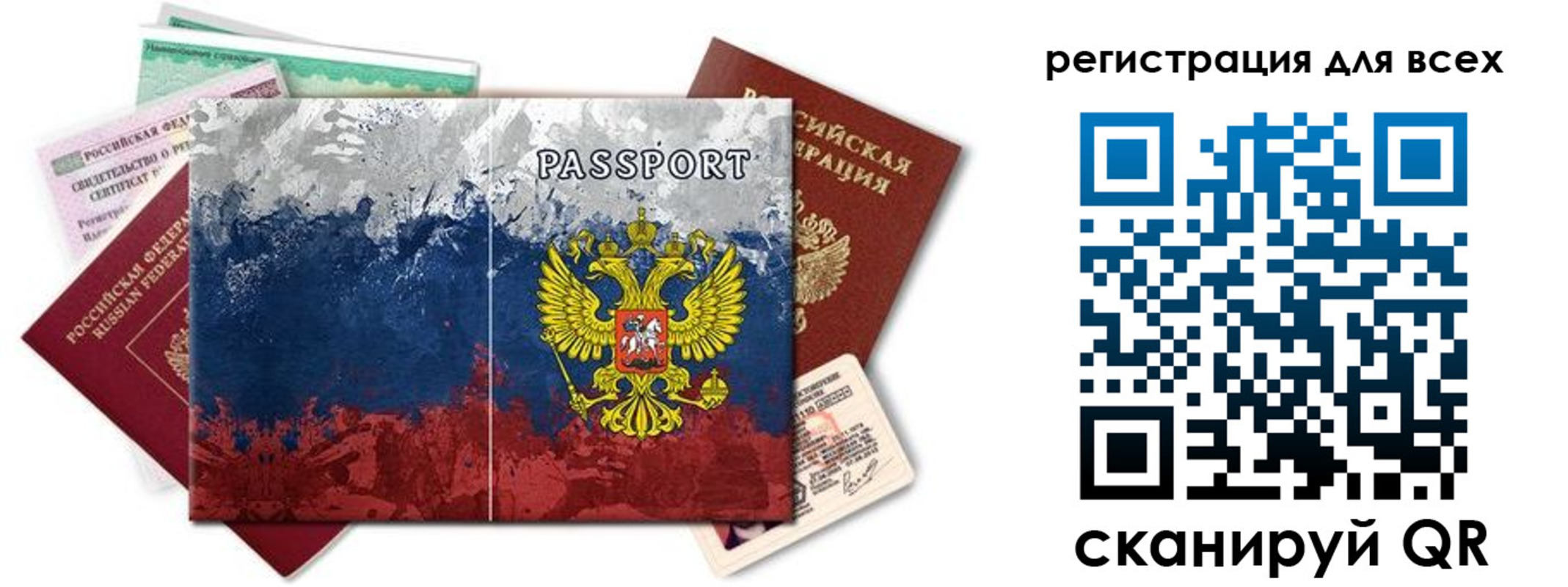 временная регистрация законно в Бологом