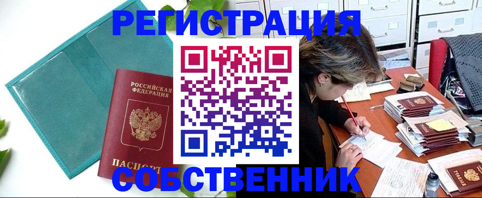 временная регистрация госуслуги в Бологом