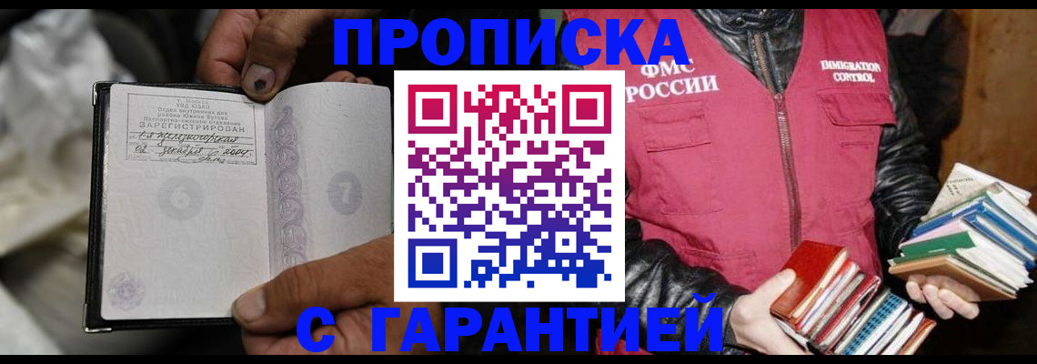 временная регистрация адрес в Бологом