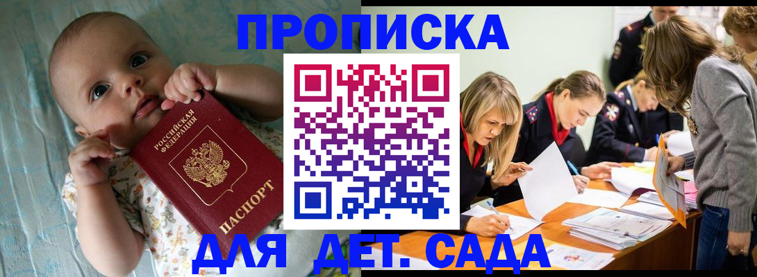 где прописаться в Бологом